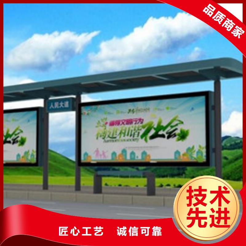 优质公交站台的基地