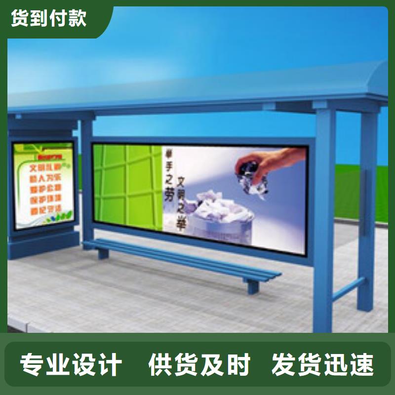 富源候车亭工艺精湛