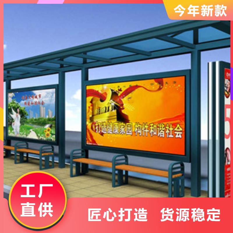 富源候车亭总部