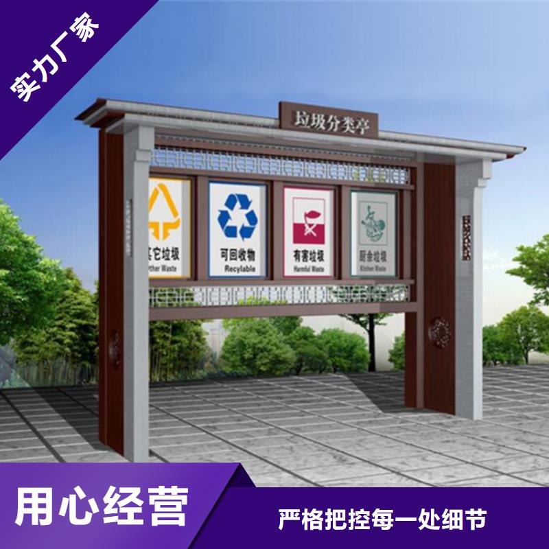 垃圾分类亭厂家支持定制细节严格凸显品质