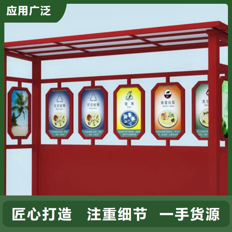 垃圾分类亭多重优惠同城品牌