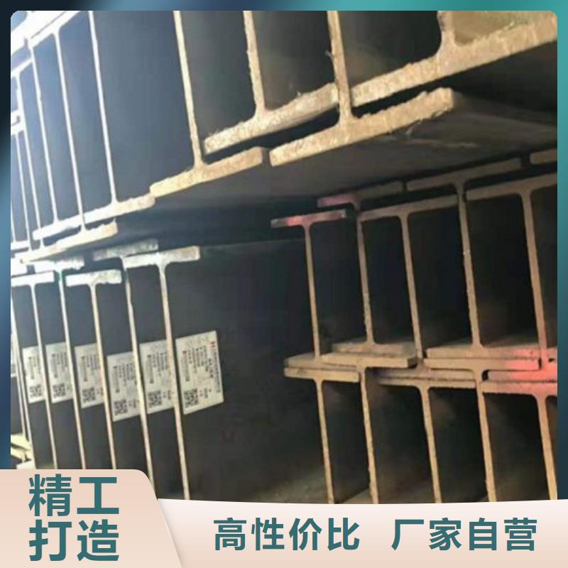 2025报价快的#H型钢#厂家高性价比