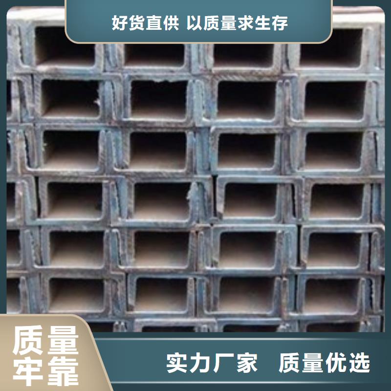 槽钢厂家优选