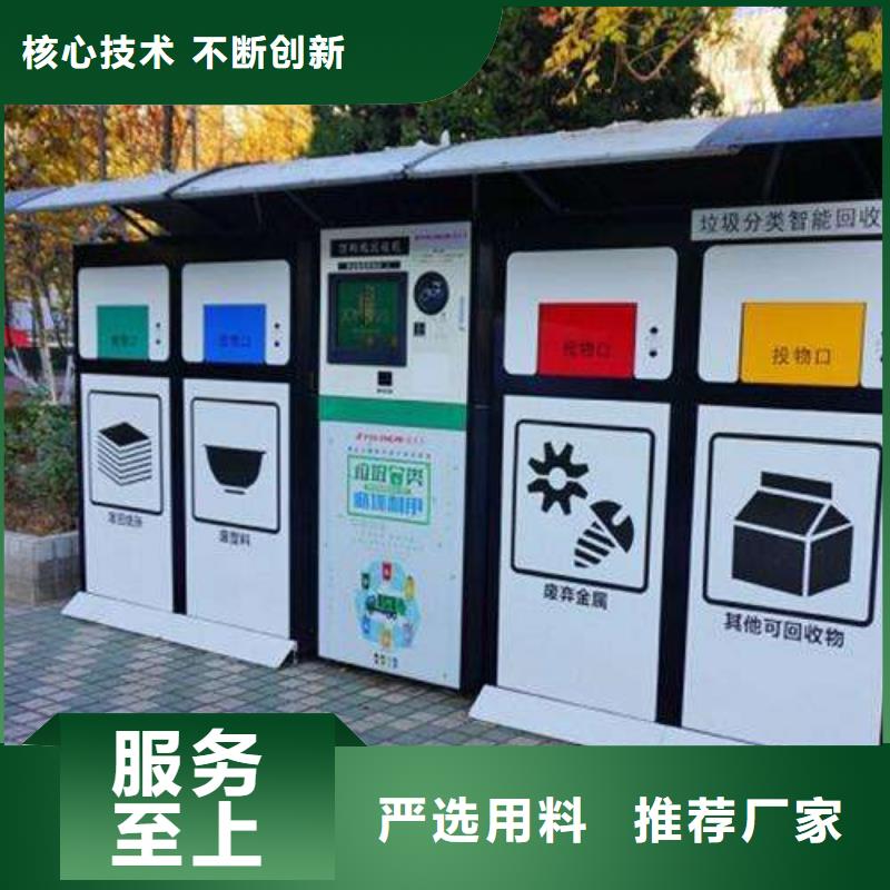 智能垃圾箱-一家专业的厂家