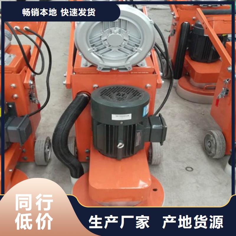 混凝土打磨机厂家质量过硬