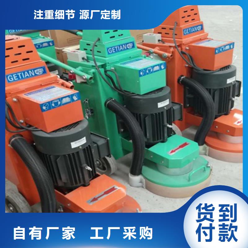 混凝土打磨机服务周到