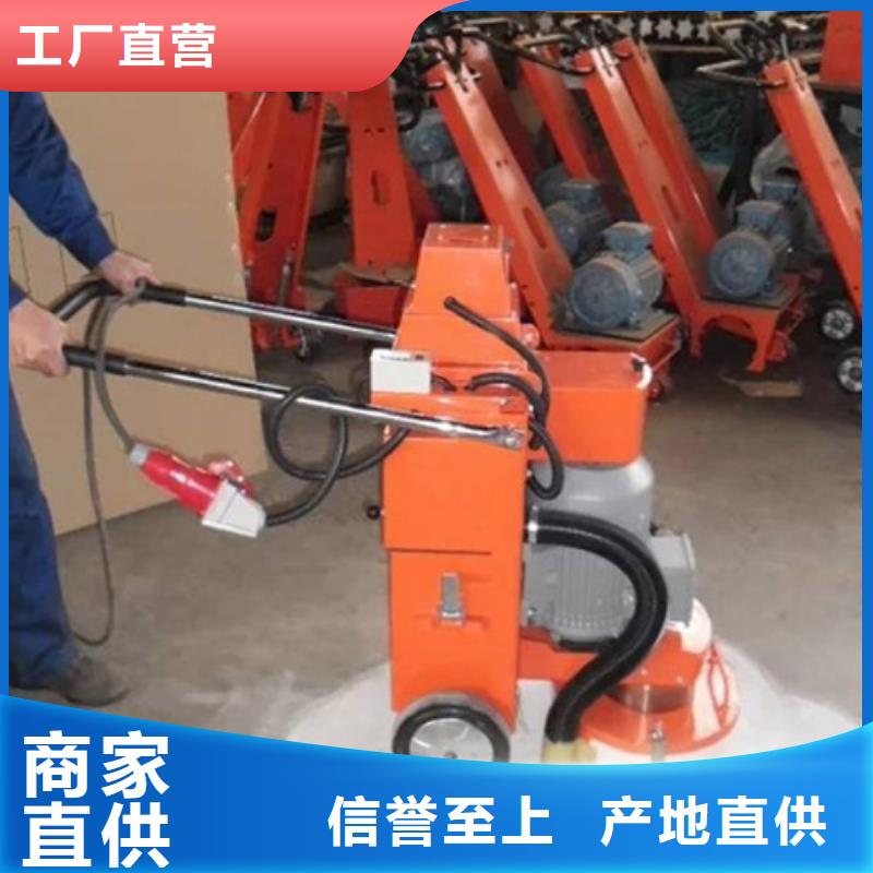 专业销售混凝土打磨机厂家