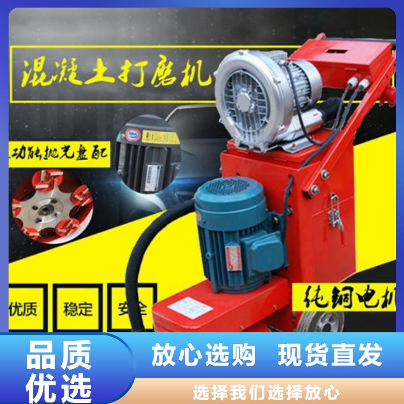 买混凝土打磨机必看-高性价比