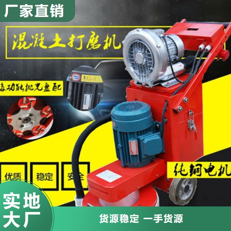 混凝土打磨机规格齐全的厂家