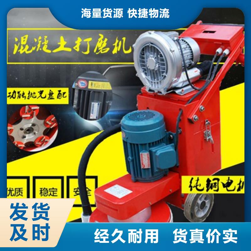 混凝土打磨机欢迎到厂实地考察