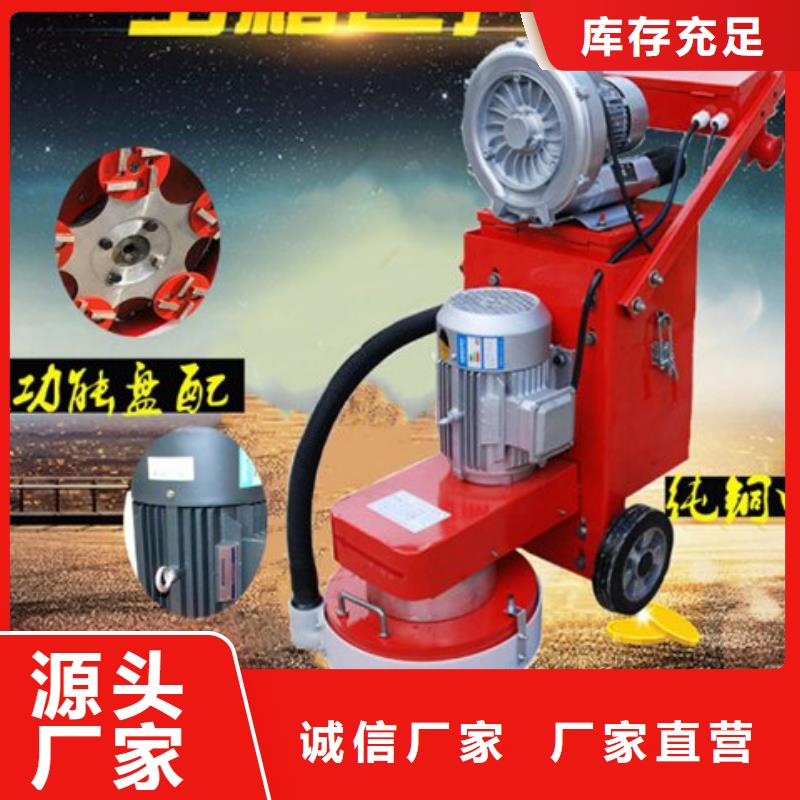 混凝土打磨机厂家质量过硬