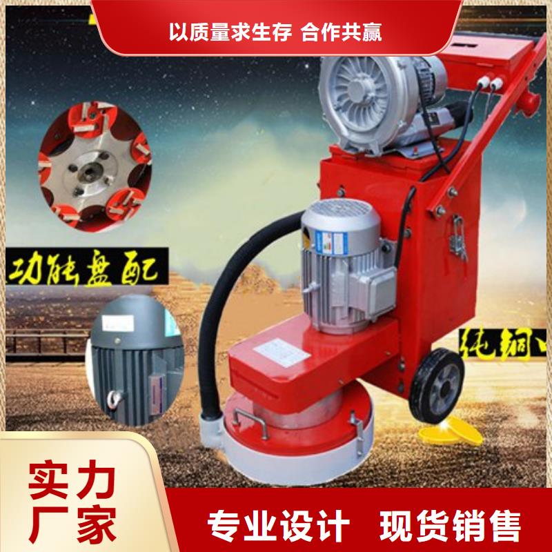 混凝土打磨机库存充足服务至上