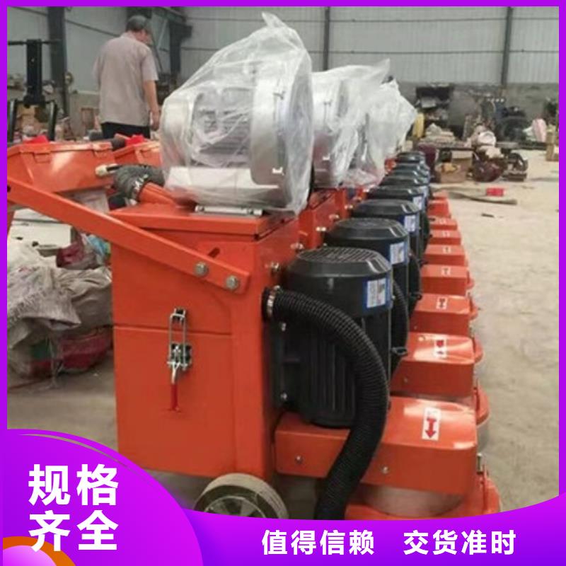混凝土打磨机厂家质量过硬
