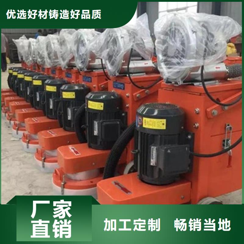 混凝土打磨机、混凝土打磨机生产厂家-质量保证