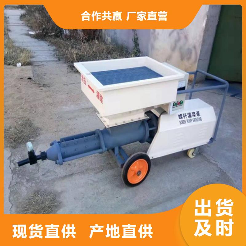 螺杆灌浆泵咨询电话