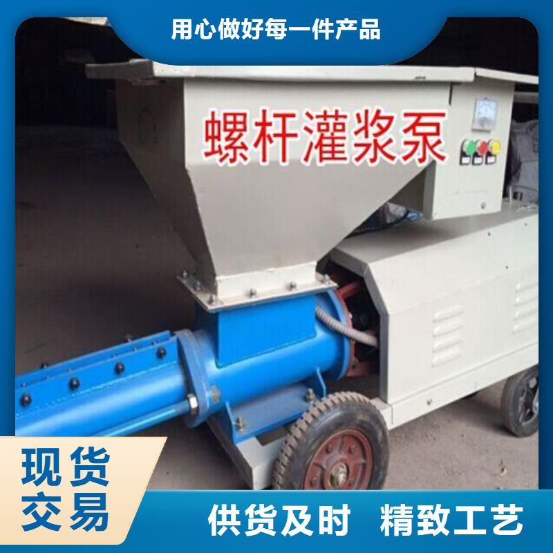 螺杆灌浆泵质量好价格优