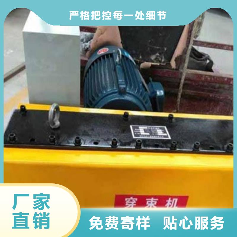 钢绞线穿线机厂家、定制钢绞线穿线机
