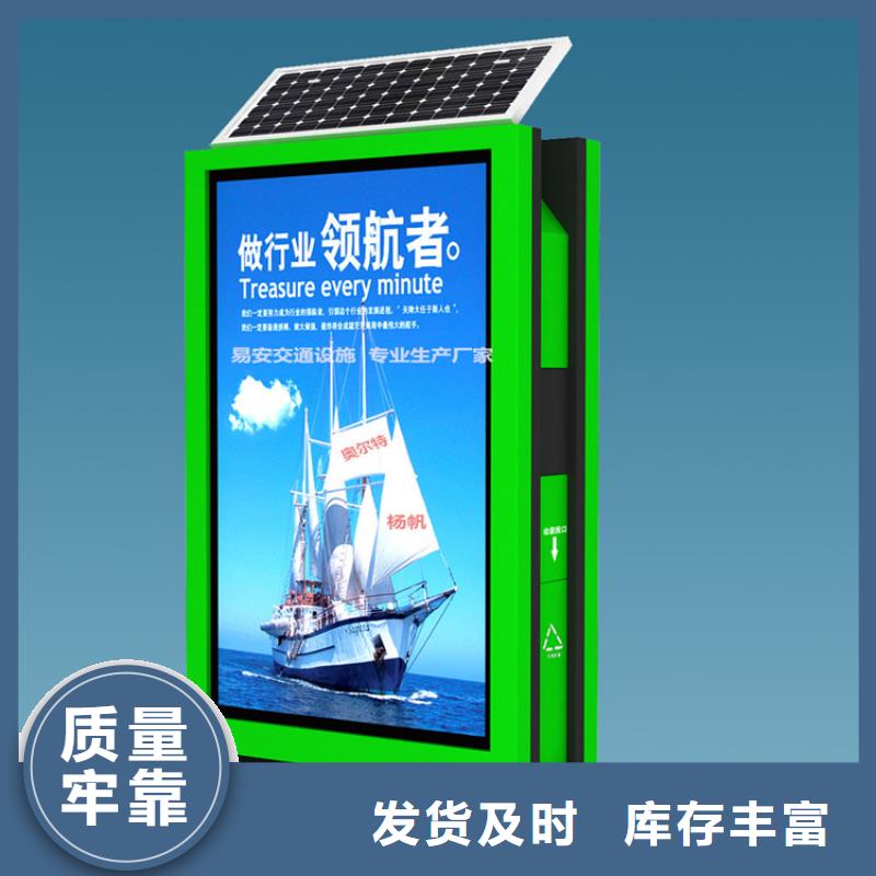 太阳能滚动广告垃圾箱厂家品质可靠