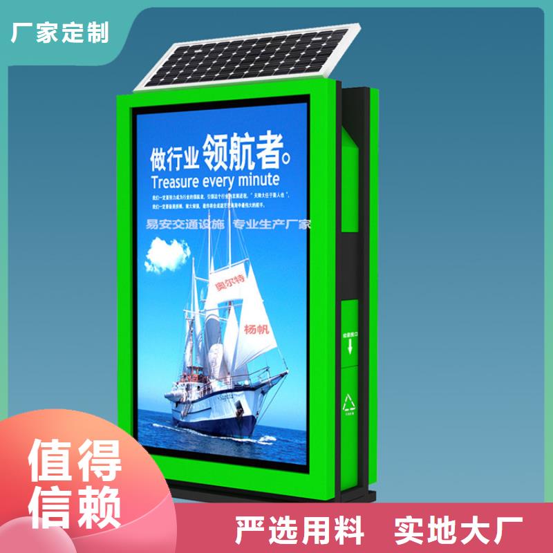 定制太阳能滚动广告垃圾箱的生产厂家