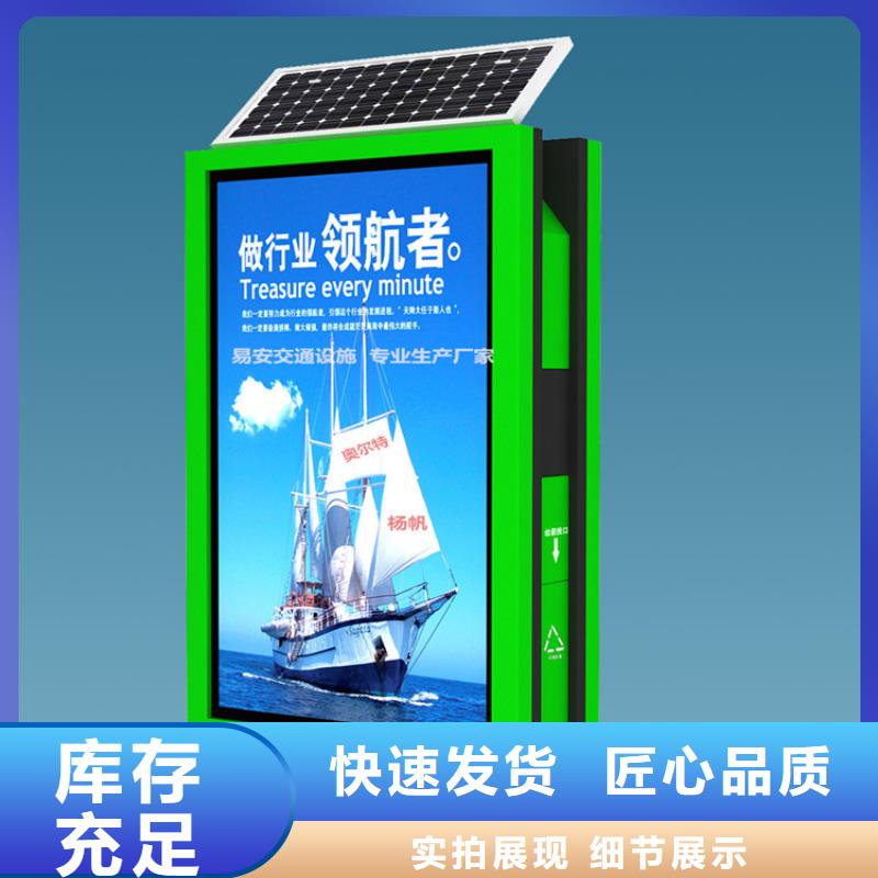 繁峙太阳能滚动广告垃圾箱优选商家