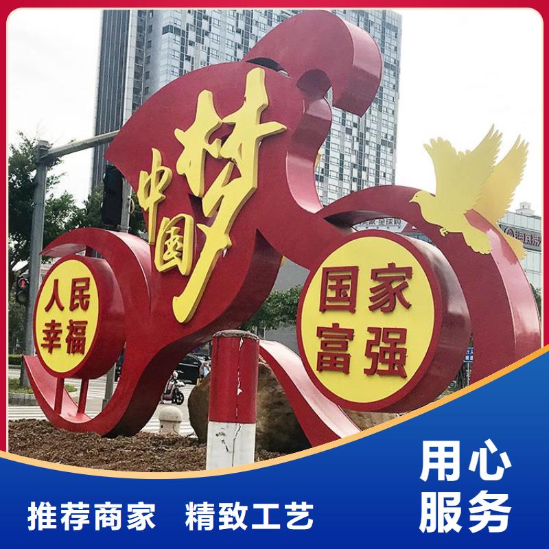 社会主义核心价值观标牌以诚为本