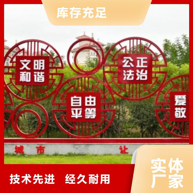 信誉好的社会主义核心价值观标牌厂家
