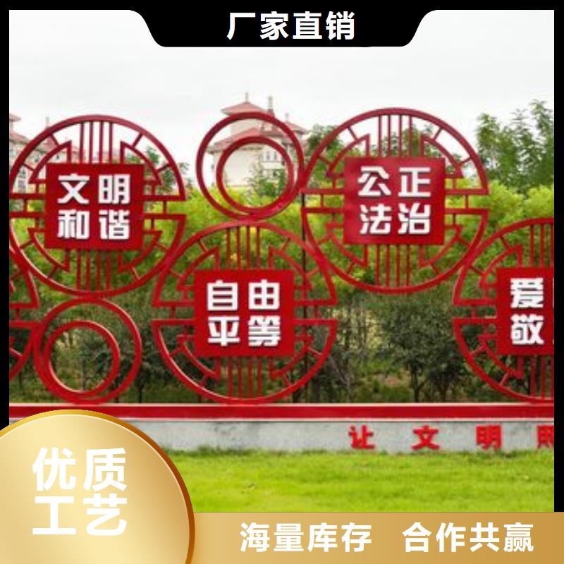 社会主义核心价值观标牌用途广