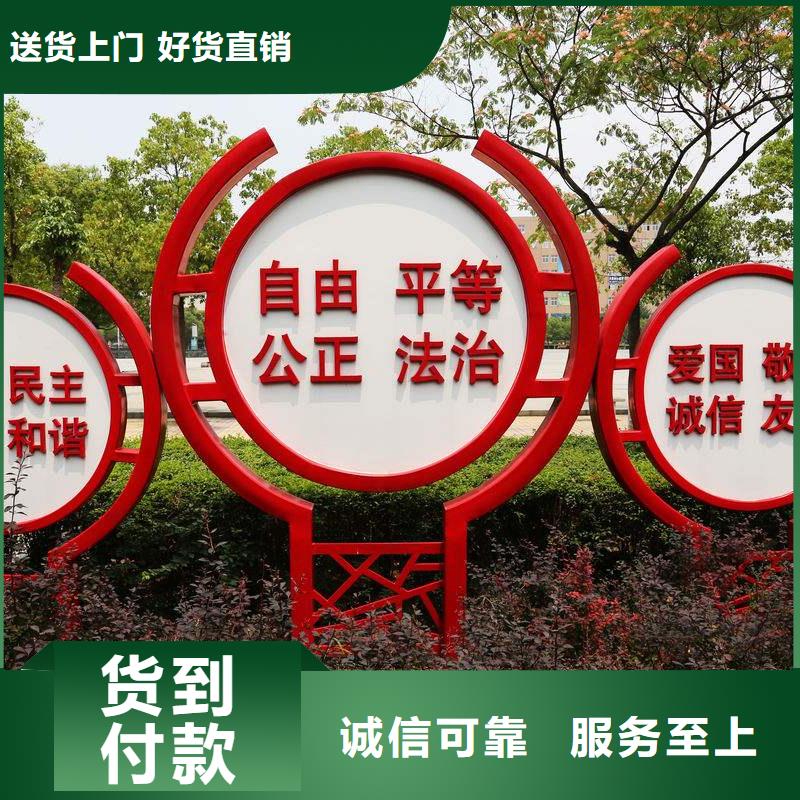 社会主义核心价值观标牌厂家信誉好
