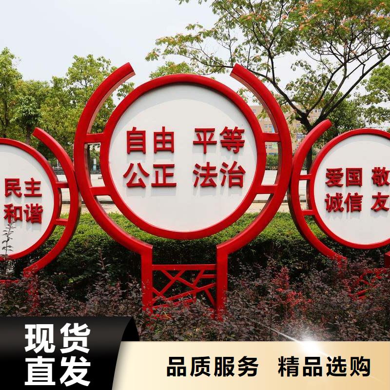 社会主义核心价值观标牌服务商