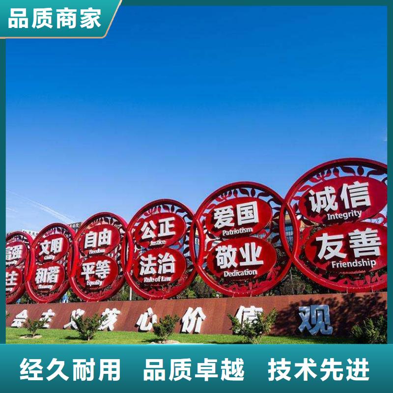 【优选】社会主义核心价值观标牌源头厂家