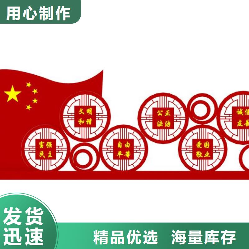 社会主义核心价值观标牌工作原理