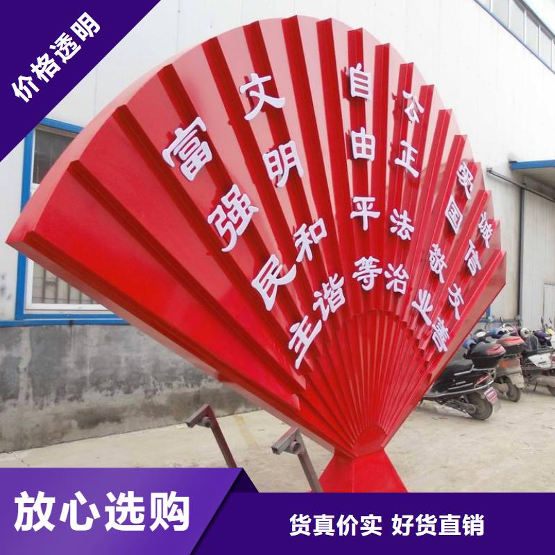 社会主义核心价值观标牌全国包邮