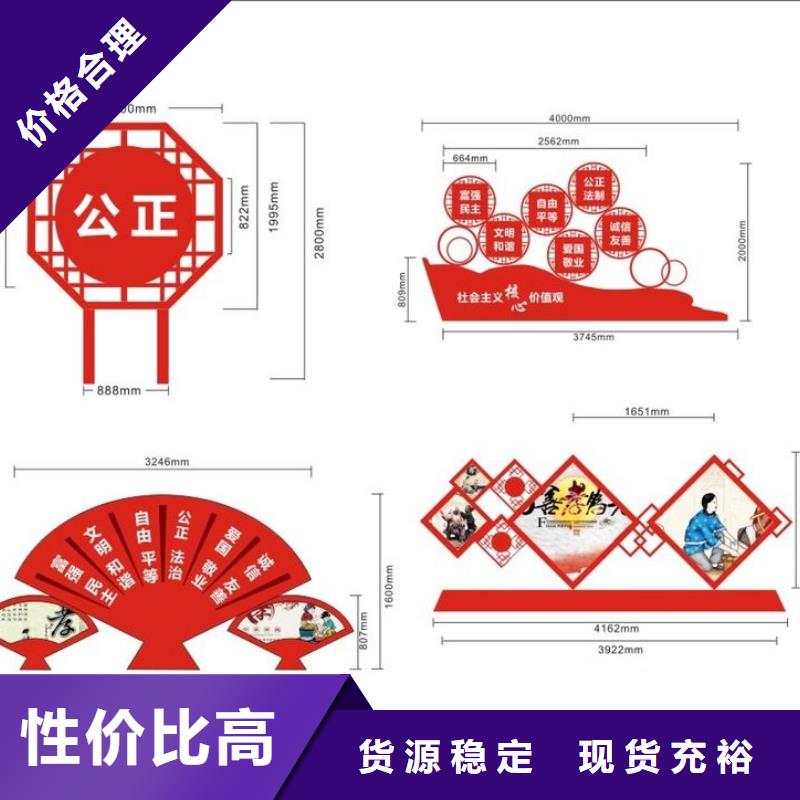 社会主义核心价值观标牌量大优惠_现货供应
