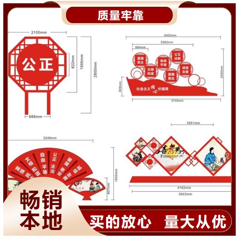 社会主义核心价值观标牌-社会主义核心价值观标牌质量过硬