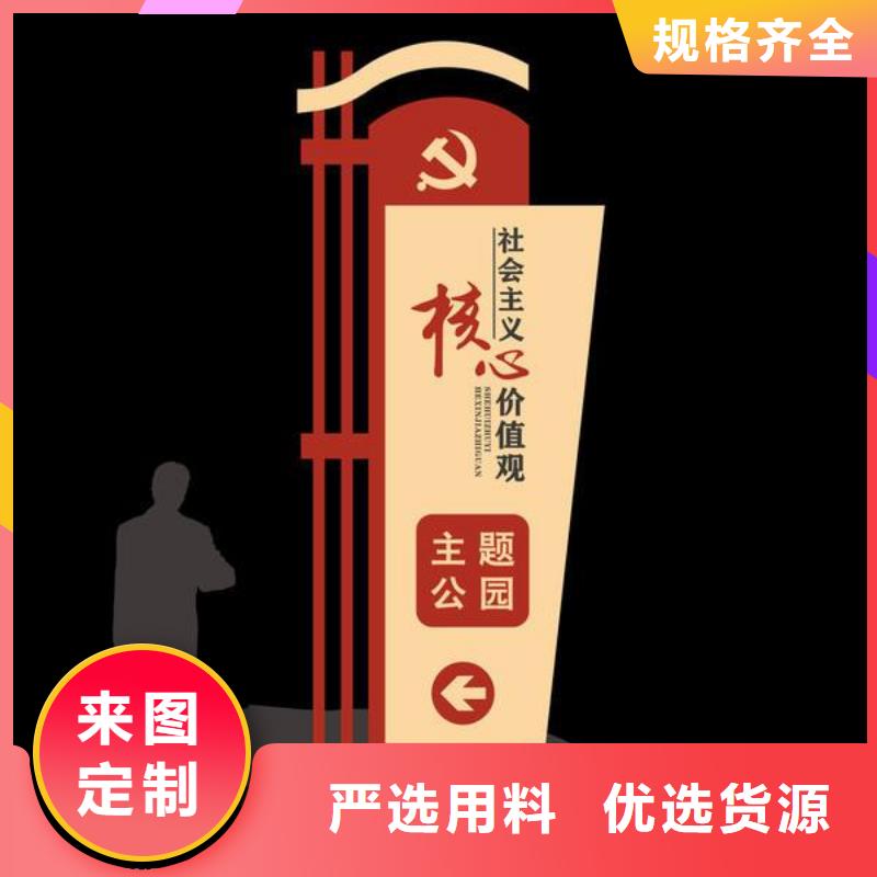 社会主义核心价值观标牌品牌厂家-放心选购