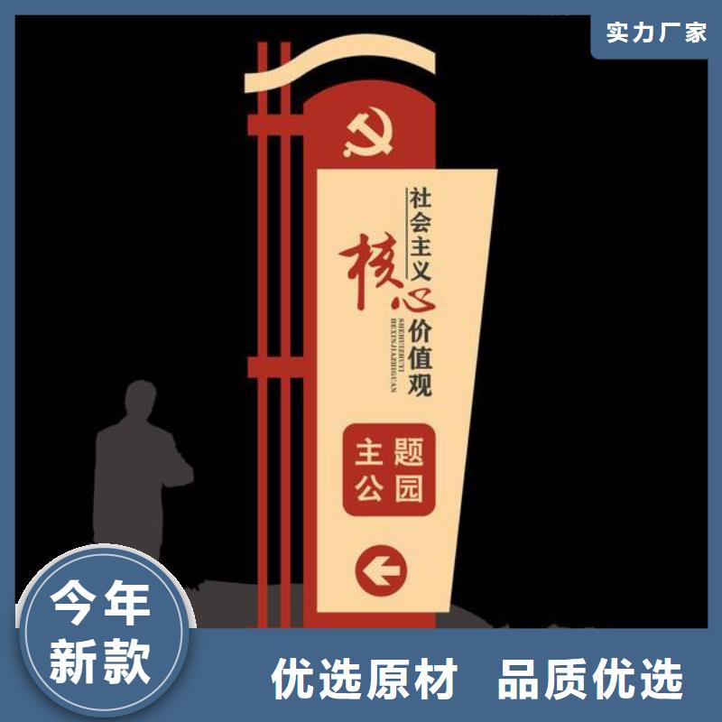 社会主义核心价值观标牌报价格