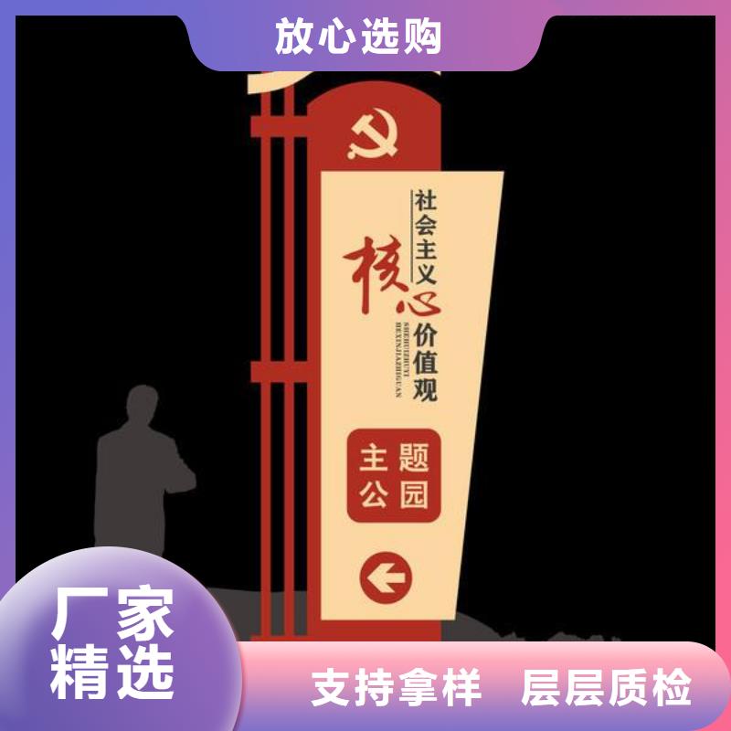 值得信赖的社会主义核心价值观标牌批发商