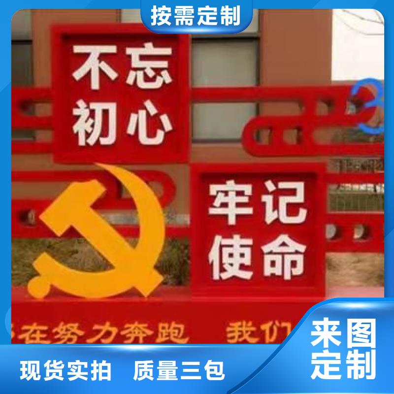 社会主义核心价值观标牌用途广