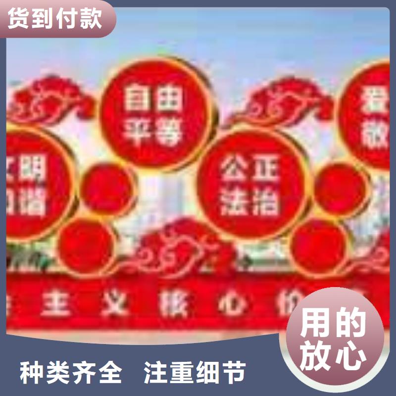 质量好的社会主义核心价值观标牌实体厂家