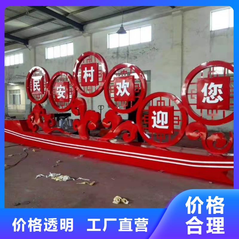 社会主义核心价值观标牌-社会主义核心价值观标牌供应