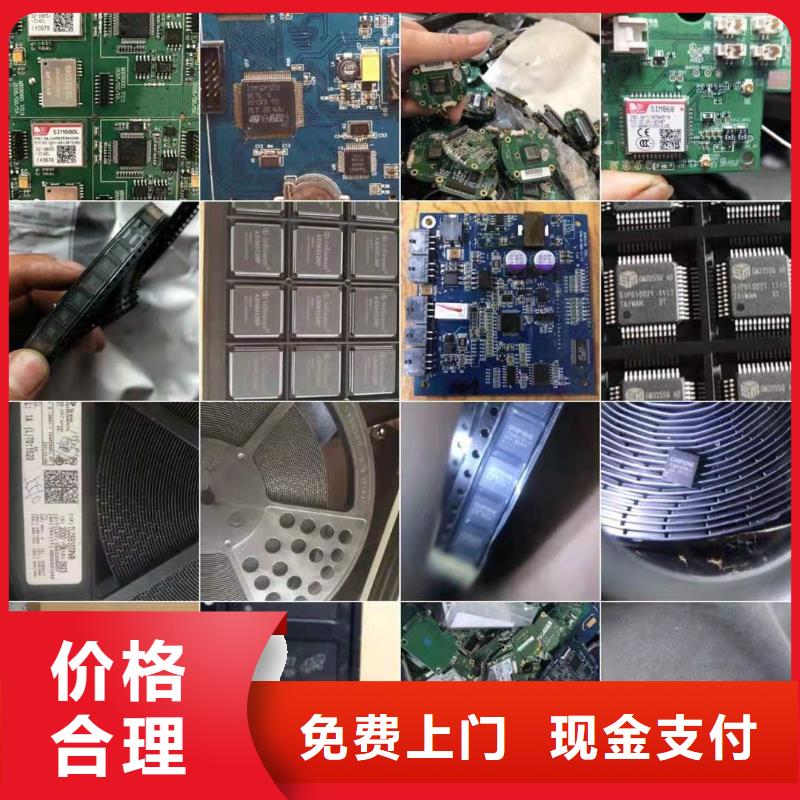 废旧物资回收免费寄样