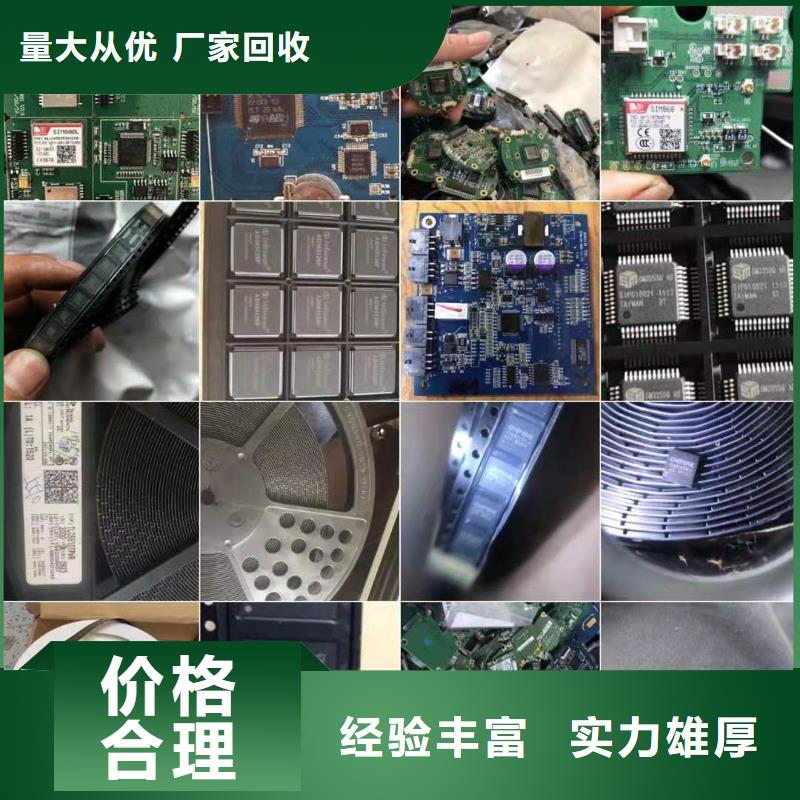 实力雄厚的废旧物资回收供应商