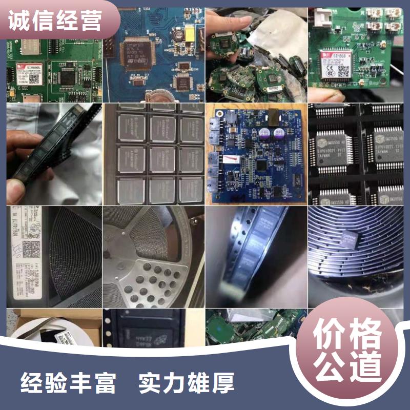 废旧物资回收制作材料