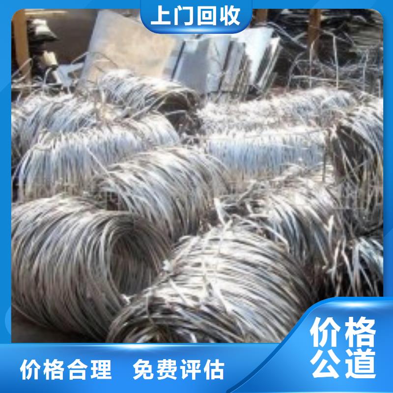 废旧物资回收定制费用