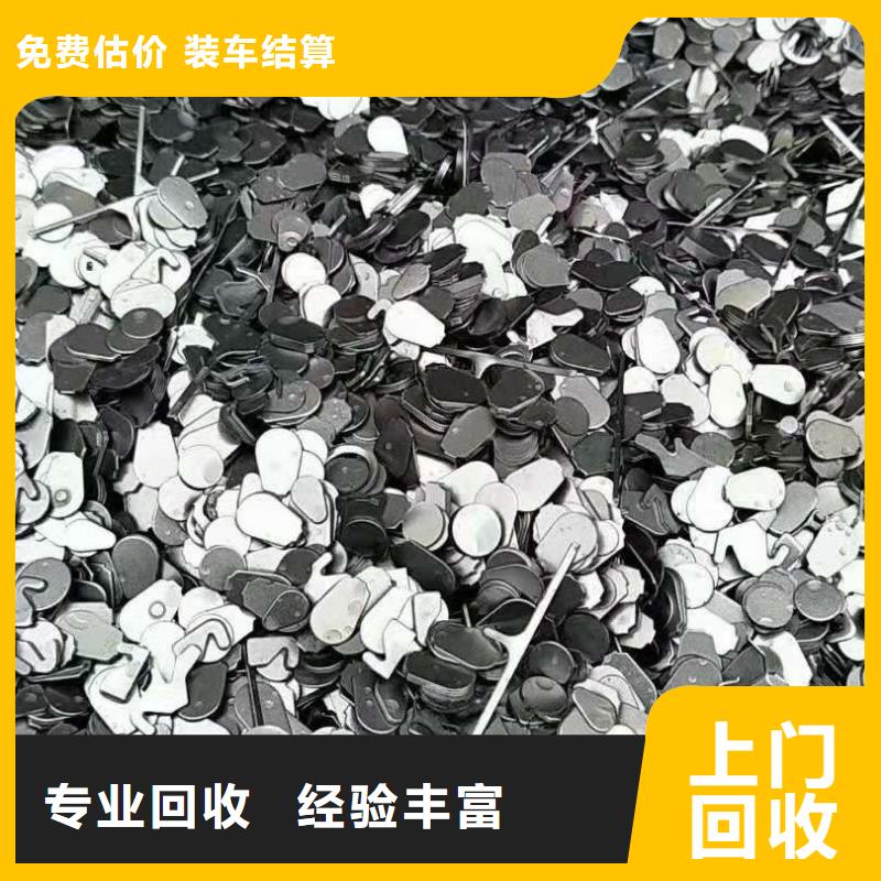 废旧物资回收新品上市