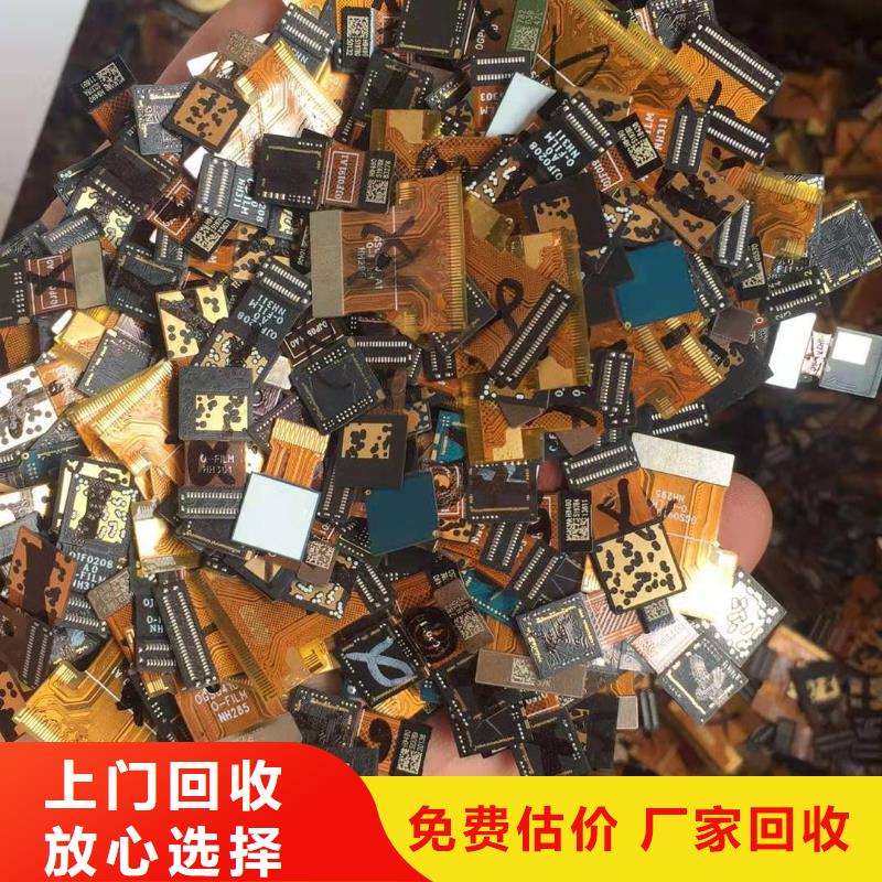 废旧物资回收制作材料