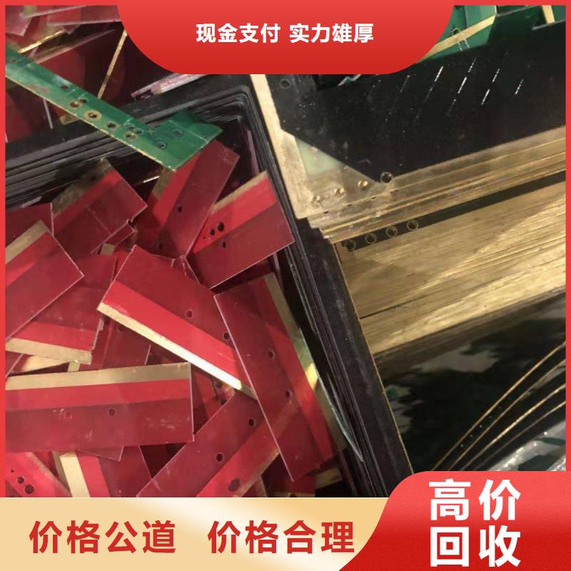 买废旧物资回收必看-质量优
