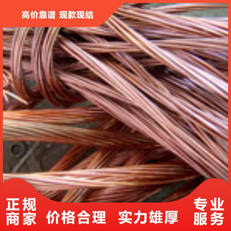 废旧物资回收买的放心