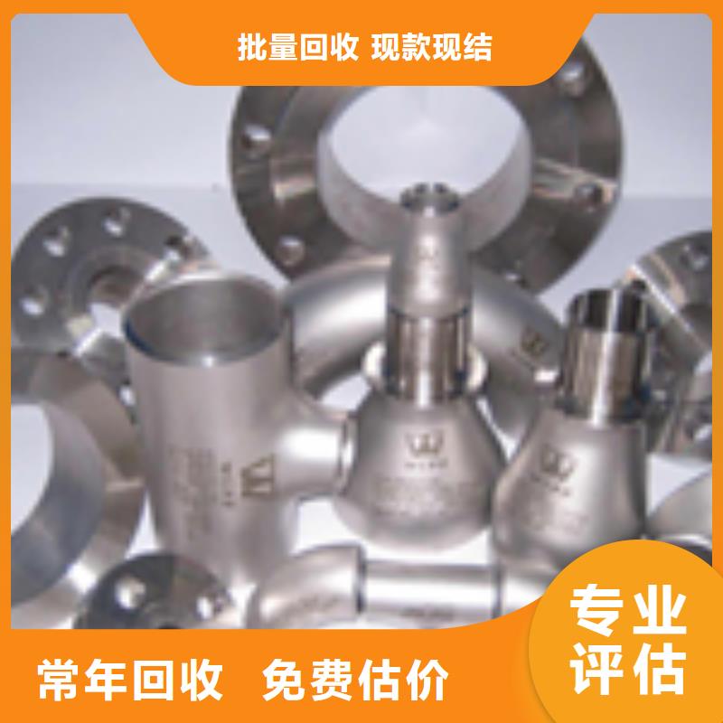 口碑好废旧物资回收厂家