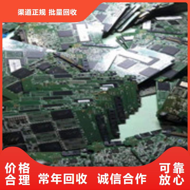 欢迎访问#废旧电子回收#实体厂家